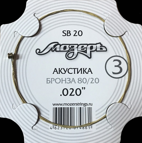 Мозеръ SB20 Струны ак. №3 (.020w), бронза